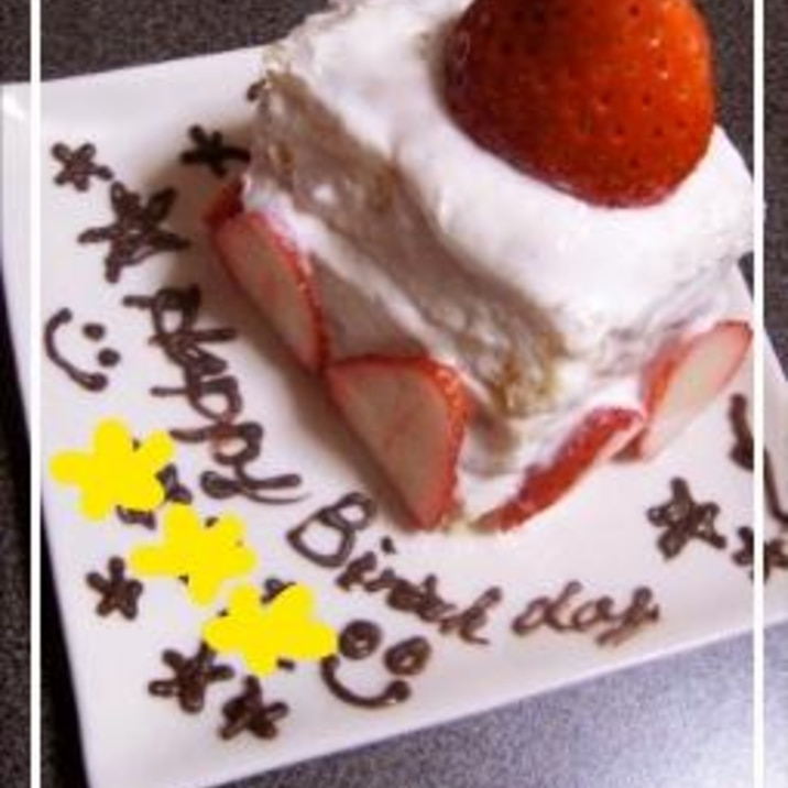 1st バースデーケーキ レシピ 作り方 By Mamacha 楽天レシピ 1st バースデーケーキ レシピ 作り方 By Mamacha 楽天レシピ